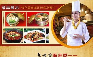 连锁餐饮运营与管理