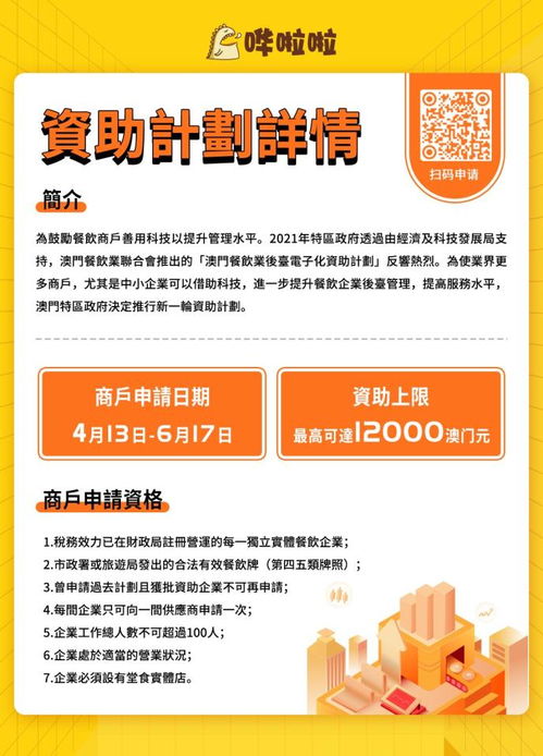 亚运会公司