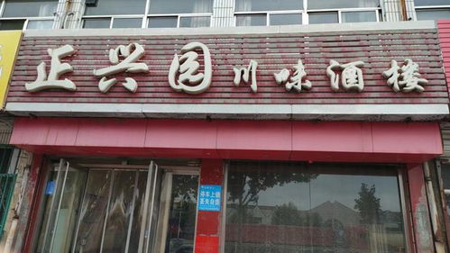 榆林四家餐饮公司电话