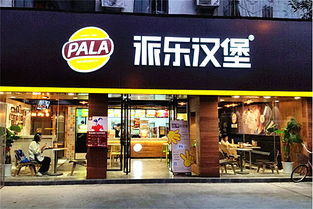 哇塞吃饭的加盟店