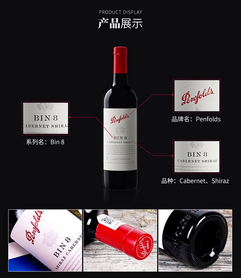 奔富红酒进价