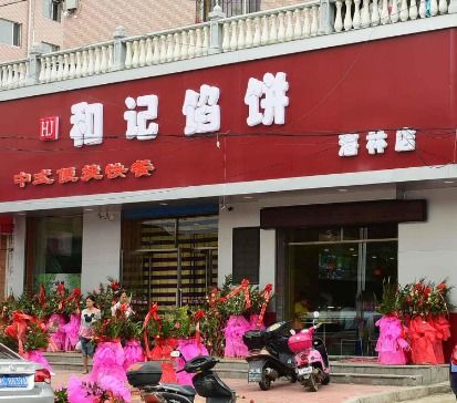 大长今韩式烧烤(东关街店)怎么样