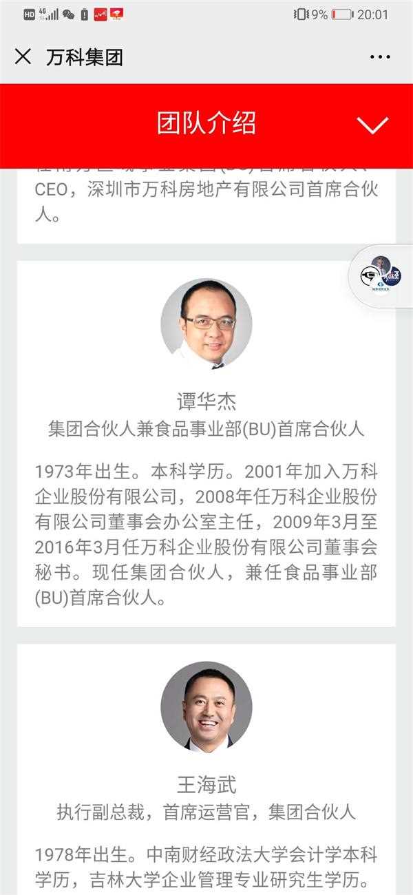 餐饮合伙人协议终极版