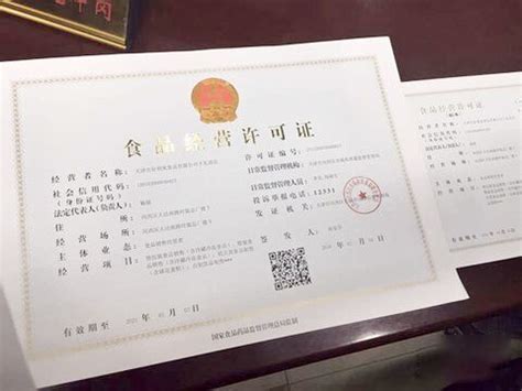 徐州食品经营许可证办理