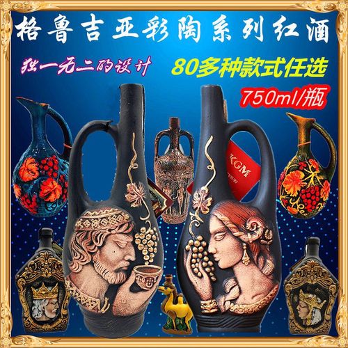 格鲁吉亚陶罐酿酒