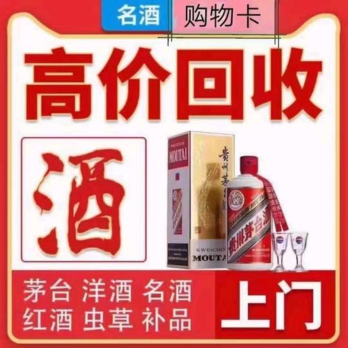 梁平回收烟酒