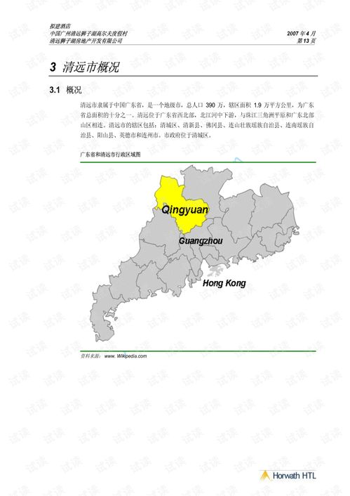 餐饮项目规划方案