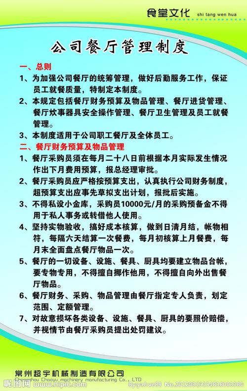 连锁餐饮内部消耗管理办法