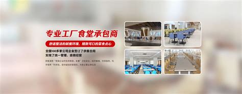 餐饮公司愿景和使命