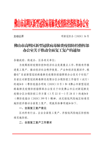 餐饮业什么时候能复工