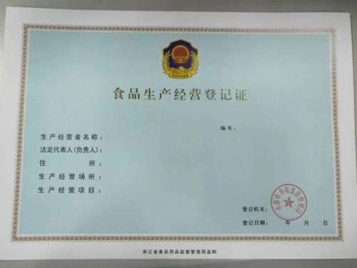 小餐饮登记证一般要多久可以办下来