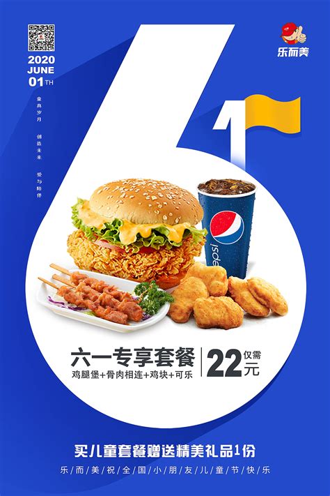 餐饮行业营销策划方案