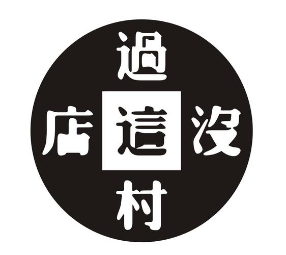 没有注册的餐饮管理公司名字