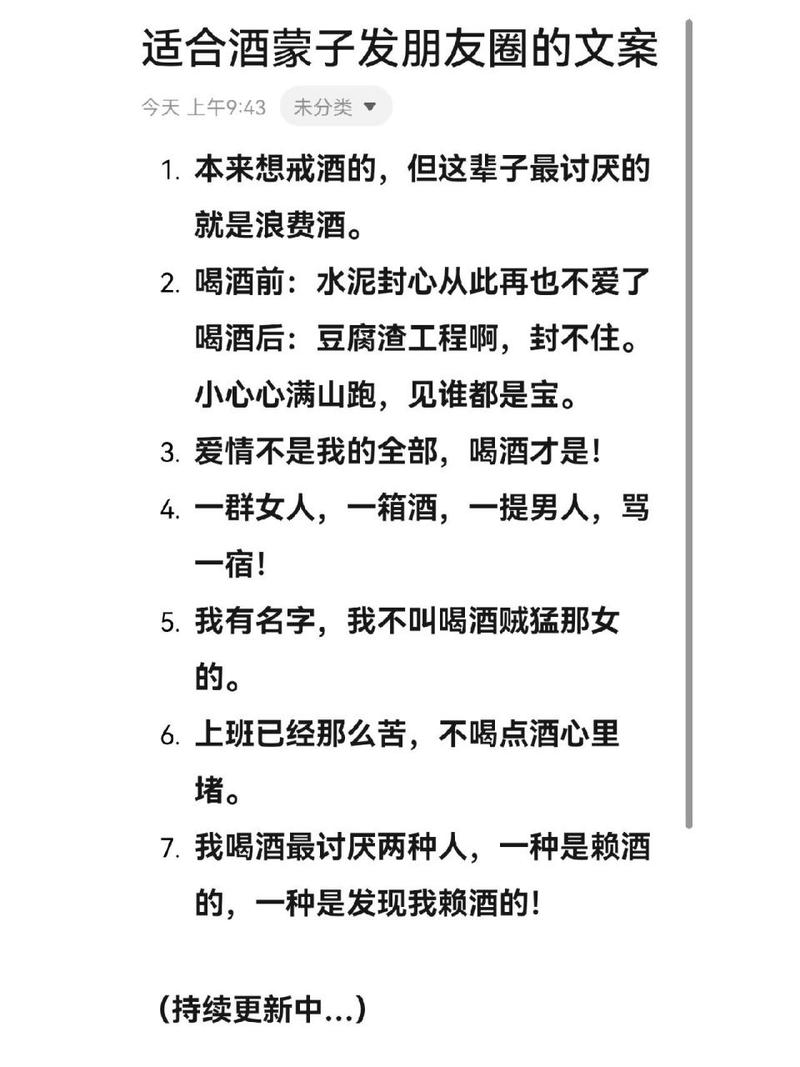 伤心喝红酒的说说