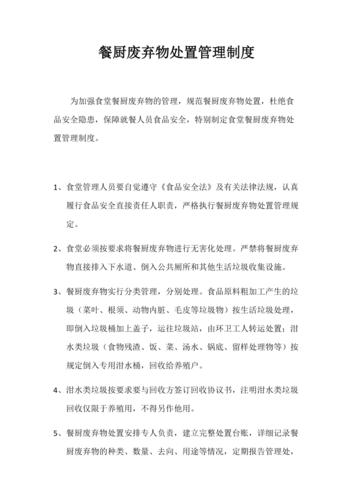 餐厅破损登记表模版