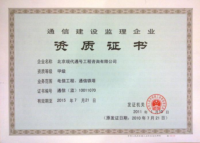 监理资质专业有哪些