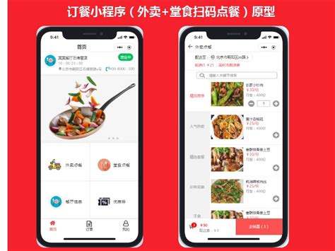 餐饮店扫的健康码是怎么弄的