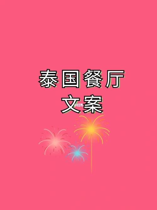餐饮欢迎标语
