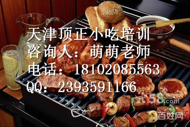 天津餐饮培训学校