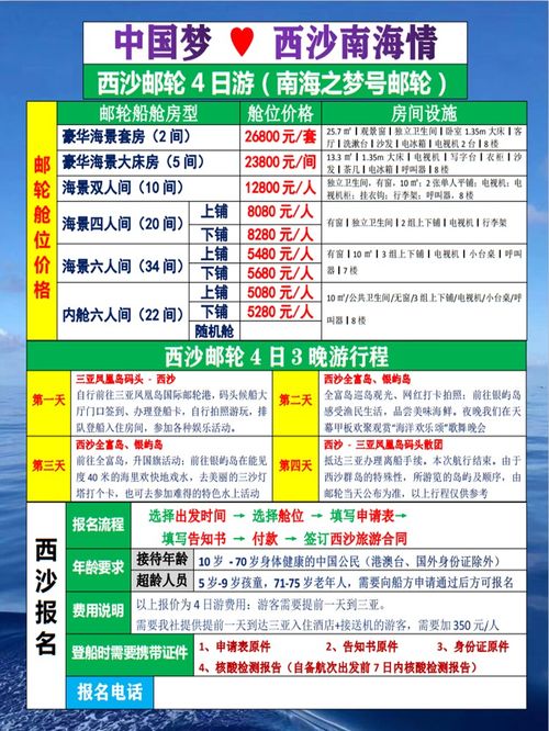 欣欣旅游网电话
