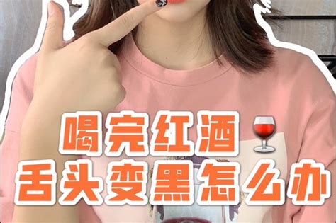 红酒和年糕
