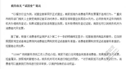 餐饮发票怎么开电子发票