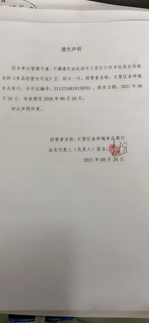 食品经营餐饮服务