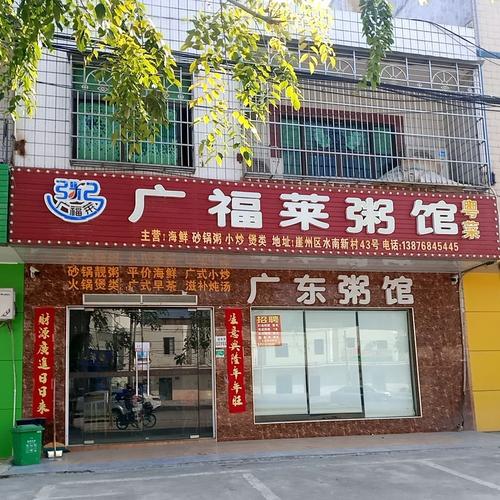 海南崖州美食