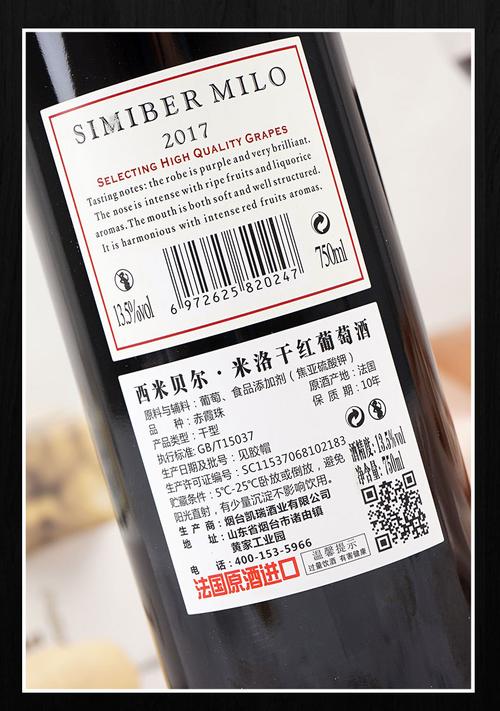 红酒编码78开头