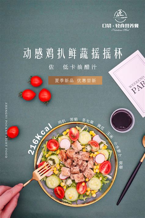 轻食记加盟