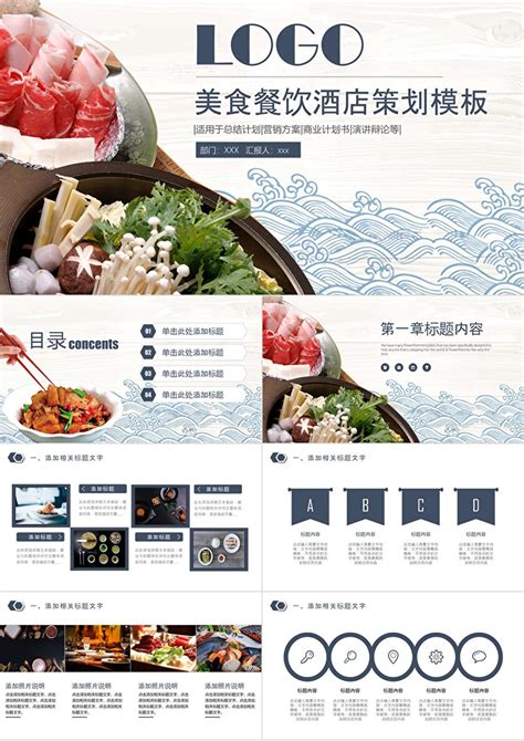 餐饮开业活动策划方案