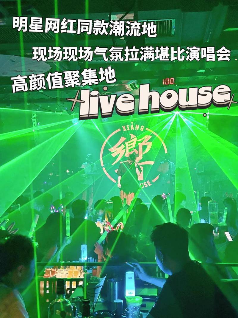 woo杭州酒吧