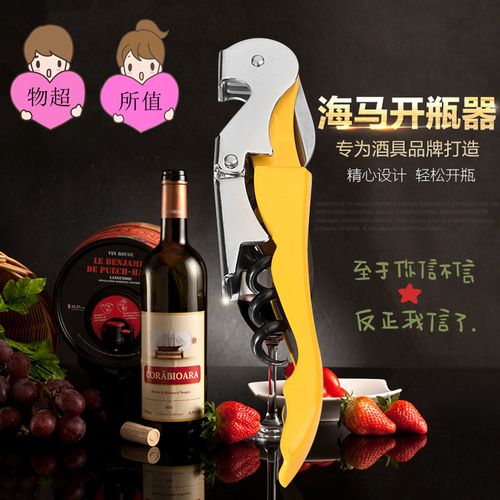 红酒罐子