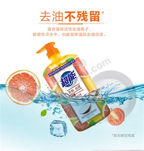 餐饮用洗洁精怎么做会计分录