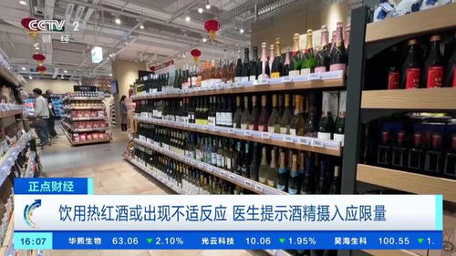 上海红酒事件
