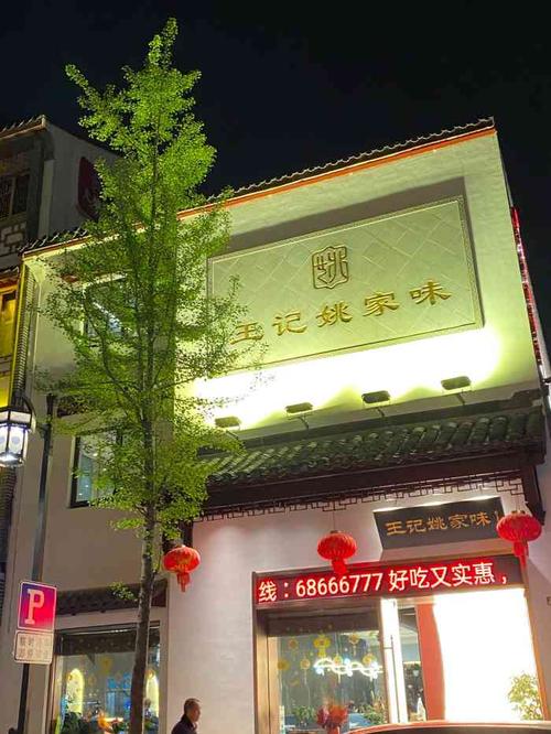 家和园快餐是加盟的吗?