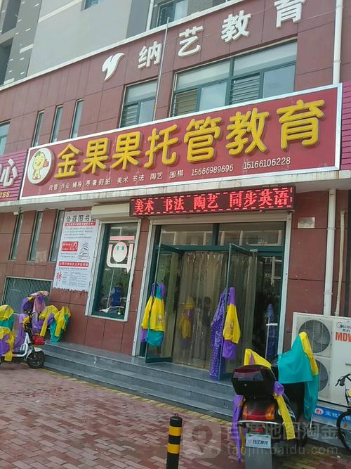 餐饮店主管的职责是什么