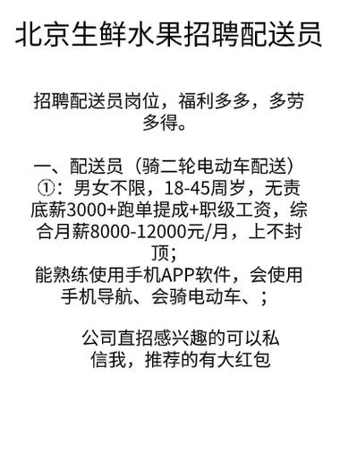 南京亦果餐饮招聘