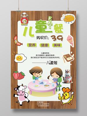 幼儿园餐厅宣传标语