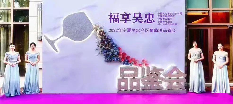 吴忠市酒庄