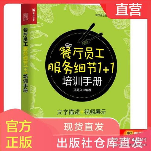 餐饮行业管理书籍推荐