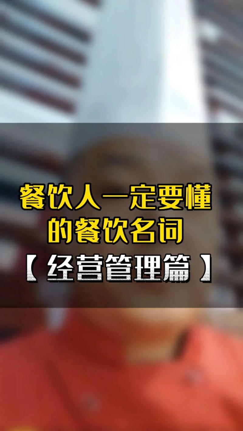 餐饮的味道