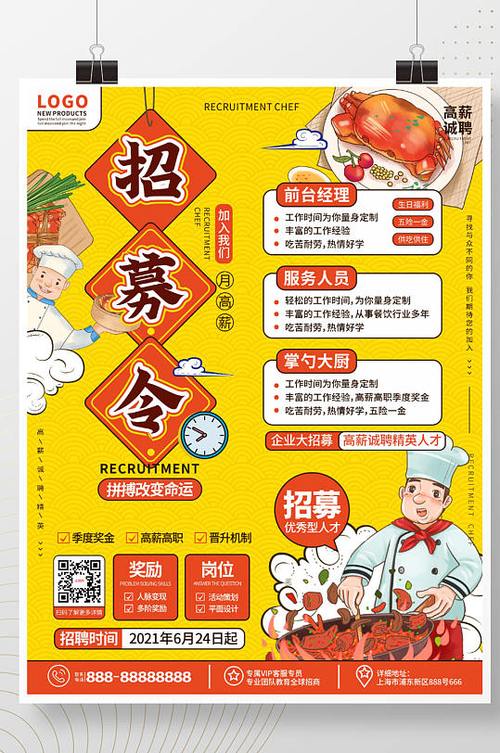 餐饮店招不到人是为什么