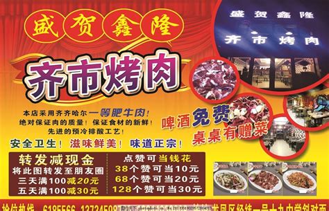 荆州烤肉餐饮店加盟店地址