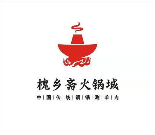 火锅店logo创意设计
