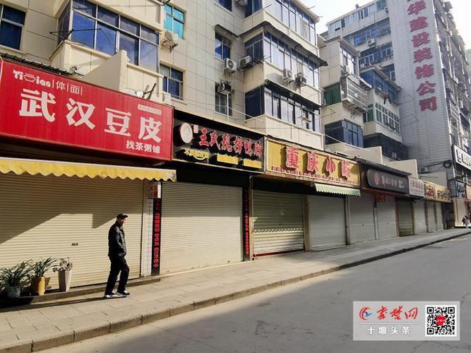 餐饮店关门