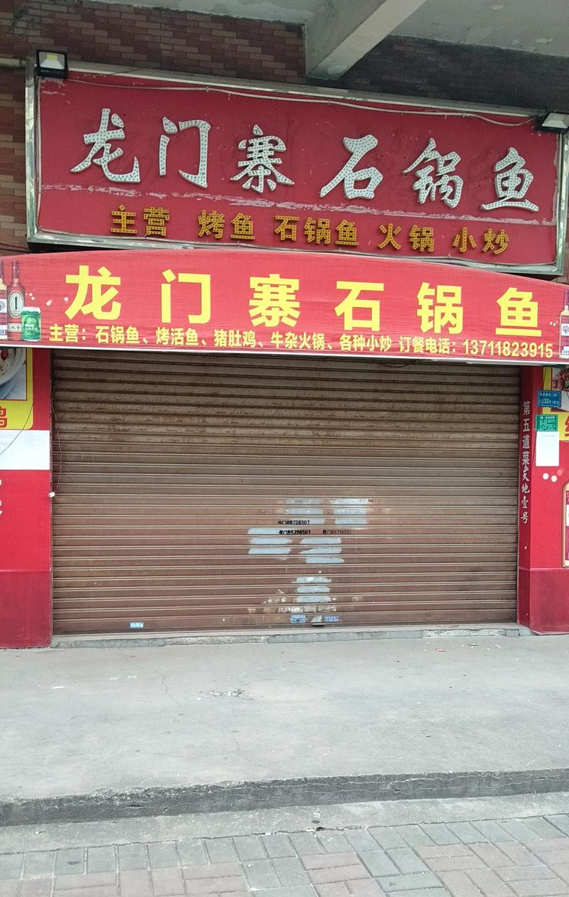 本溪歺饮
