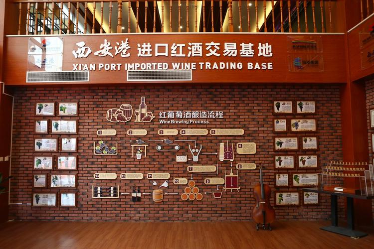西安进口红酒交易基地
