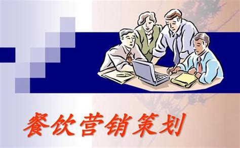 餐饮规划师是干嘛的