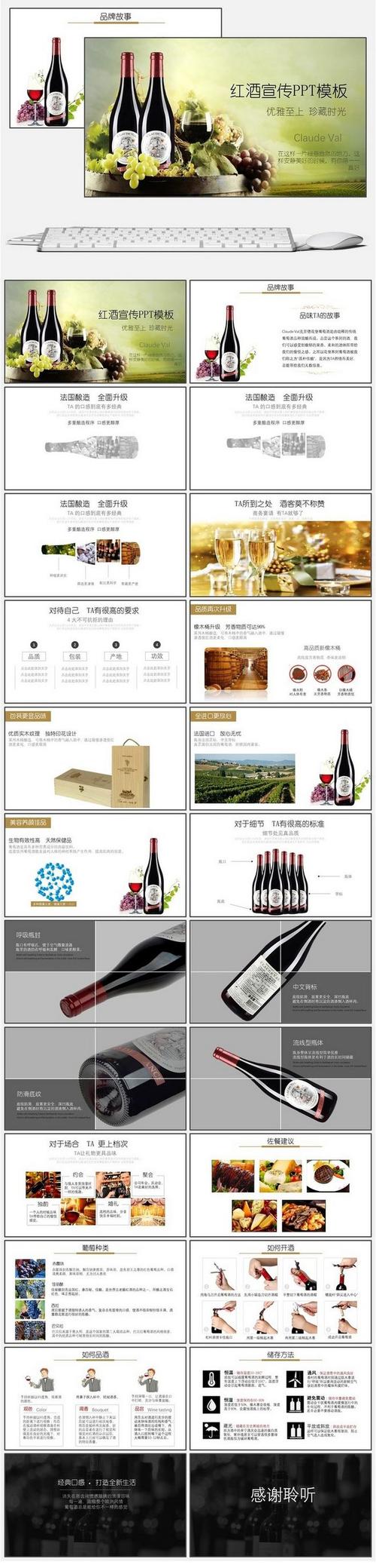 介绍红酒的经典短句